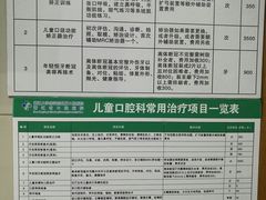 -浙江大学医学院附属口腔医院湖滨（延安）院区