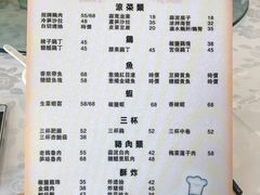 菜单-老妈私房菜