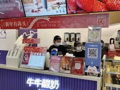 -一只酸奶牛(来福士店)