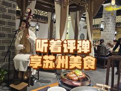 -姑苏家宴·苏帮菜·松鼠桂鱼(苏州总店)