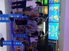 android_upload_pic-幸福蓝海国际影城(扬名IMAX店)