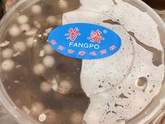 -芳婆糕团店(王府大街店)