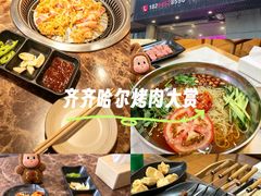 -元宝烤肉店·齐齐哈尔烤肉·烤串