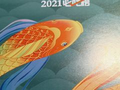 -淘米捞·米汤脆鲩鱼火锅(福田皇岗店)