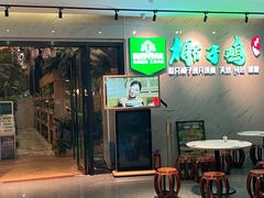 -四季合味椰子鸡(南山大冲店)