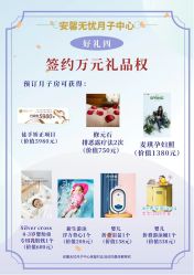 -安馨无忧月子中心(青秀店)