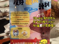 -瑞虹新天地月亮湾