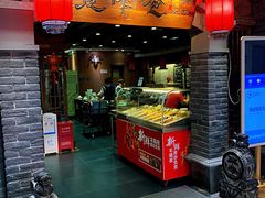 -张氏宽窄巷成都名小吃(茂业百货华强北店)