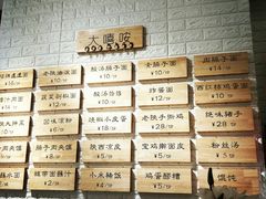 -大嘻咹biangbiang面(历史博物馆店)