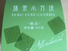-好利来(宣武门店)