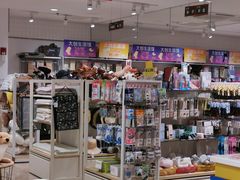 -大创十元超市(苏州泉屋店)