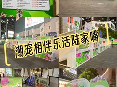 -上海第一八佰伴