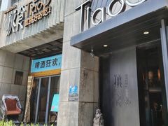 -樊城区沛公餐饮店(挑食拉美步行街店)