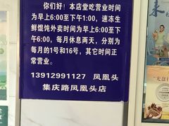 -汪家馄饨(集庆路店)