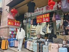 -上海城隍庙福佑门小商品批发市场