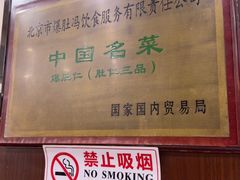-爆肚冯(廊房二条店)