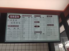 -绿杨馄饨店(浒关店)