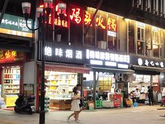 -黄家码头老火锅(解放碑旗舰店)