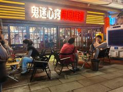 -杨老头鲜货烧烤(太古里店)