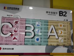 -百荣世贸商城