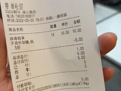-CoCo都可(南京珠江路店)
