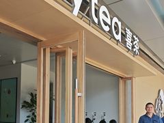 -喜茶(东莞厚街万达店)