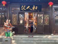 -杨柳青庄园