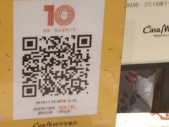 -可莎蜜儿(湖墅南路店)