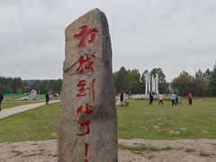 -北极村旅游风景区