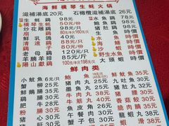 -花苑美食横琴生蚝火锅(拱北粤华路店)