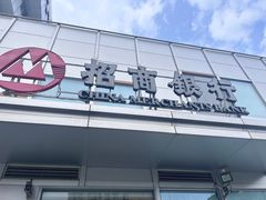 -招商银行(上海虹桥支行)