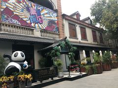 -贰麻酒馆(1912店)