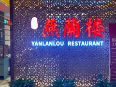 -北京国玉大酒店(鸟巢科技馆店)