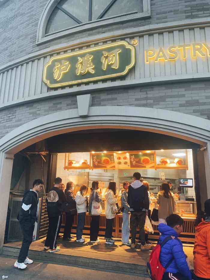 泸溪河桃酥秦淮户部街店