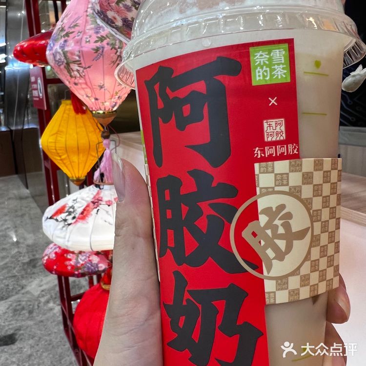 奈雪的茶🍵出东阿阿胶联名款啦！