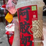 奈雪的茶🍵出东阿阿胶联名款啦！