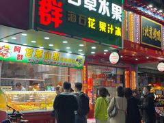 -阿群甘草水果