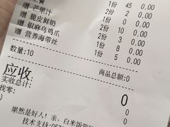 账单-好人民间小吃·番茄鱼酸菜鱼(木渎悠方店)