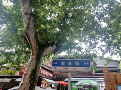 -粗茶淡饭(东关街店)