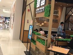 -满记甜品(苏州中心店)