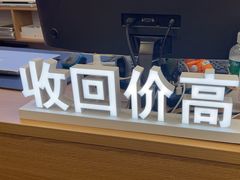 -苹果手机电脑·Mac维修服务(普陀店)