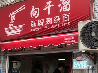 去了重庆才知道，美食调味，成渝各有千秋，重庆的小面