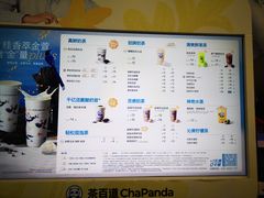 -茶百道(大兴绿地缤纷城店)