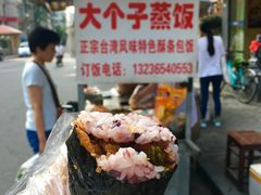 -大个子蒸饭