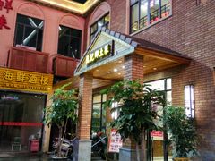 -龙记私坊小厨(星光不夜城店)