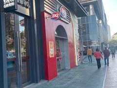 门面-DQ·蛋糕·冰淇淋(五角场万达店)