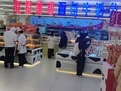 -红星前进面包牛奶公司(君太店)