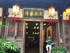 门面-文儒九号·闽菜馆(三坊七巷店)