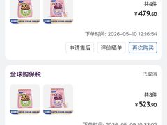 -山姆会员商店(西溪店)