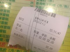 -顺记冰室(宝华路店)